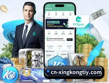 星空娱乐 APP